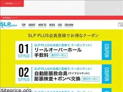 Sites similar to slpplus.jp