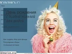 Sites similar to sluchaem.ru