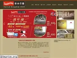Sites similar to slumberland.com.tw