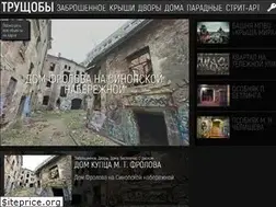 Sites similar to slums.ru
