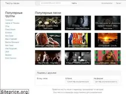Sites similar to slushat-tekst-pesni.ru