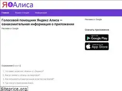 Sites similar to slushay-alice.ru
