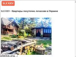 Sites similar to slx.kiev.ua
