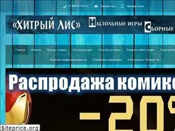 Sites similar to slyfox-shop.ru