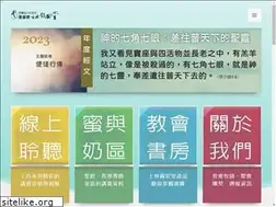 Sites similar to slzion.org.tw