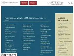 Sites similar to sm-stomatology.ru