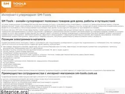 Sites similar to sm-tools.com.ua