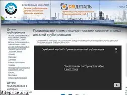 Sites similar to sm2000.ru