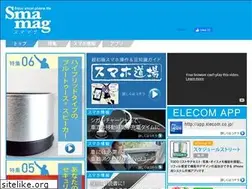 Sites similar to sma-mag.jp