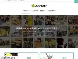 Sites similar to sma-sele.or.jp