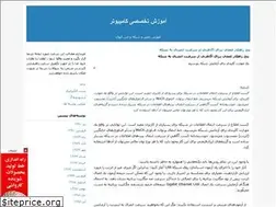 Sites similar to smaj.blogfa.com