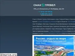 Sites similar to smaktravel.ru