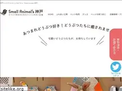 Sites similar to small-animals.jp