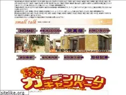 Sites similar to small-talk.jp