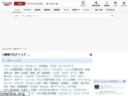 Sites similar to smallanimal.blogmura.com