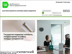 Sites similar to smallbusiness.ru