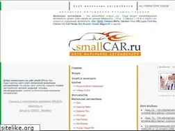 Sites similar to smallcar.ru