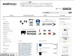 Sites similar to smalldesign.jp