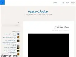 Sites similar to smallpages.blog