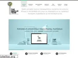 Sites similar to smalls.gr