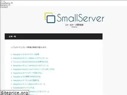 Sites similar to smallserver.jp