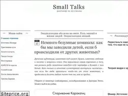 Sites similar to smalltalks.ru