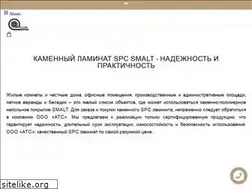 Sites similar to smaltspc.ru