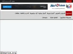 Sites similar to smanews.org