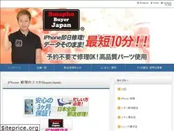 Sites similar to smapho-buyer.jp