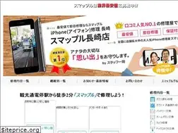 Sites similar to smapple-nagasaki.com