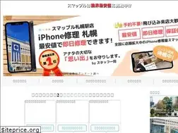 Sites similar to smapple-sapporoeki.com