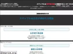 Sites similar to smapple-sendai.com
