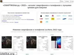 Sites similar to smarfony.ru