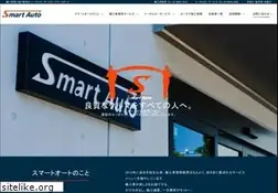 Sites similar to smart-auto.co.jp