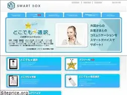 Sites similar to smart-box.jp