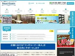 Sites similar to smart-comic.co.jp