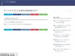Sites similar to smart-date.jp