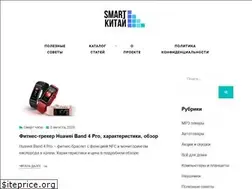 Sites similar to smart-kitai.ru