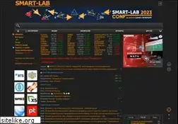 Sites similar to smart-lab.ru