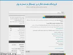 Sites similar to smart-panel.blog.ir