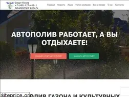 Sites similar to smart-poliv.ru
