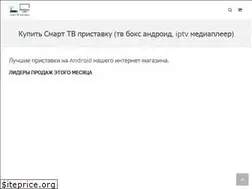 Sites similar to smart-pristavka-android.com.ua