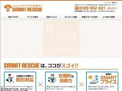 Sites similar to smart-rescue.co.jp