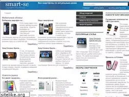 Sites similar to smart-se.ru