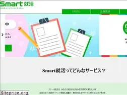Sites similar to smart-shukatsu.com