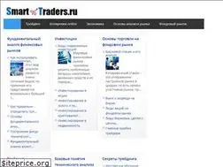 Sites similar to smart-traders.ru