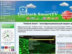 Sites similar to smart-tv-home.ru