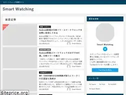 Sites similar to smart-watching.com