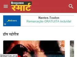 Sites similar to smart.livehindustan.com
