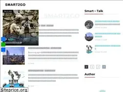 Sites similar to smart2go.hk